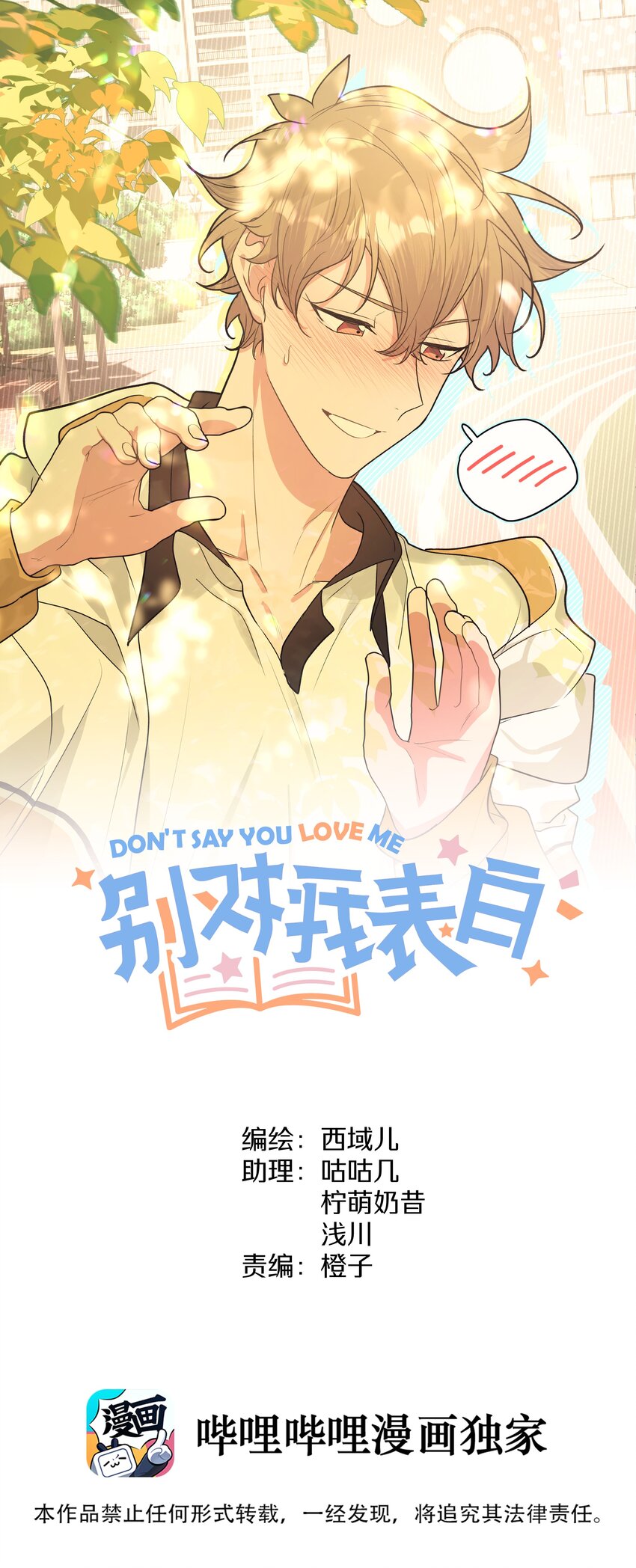 050 这张照片是怎么回事-第56话