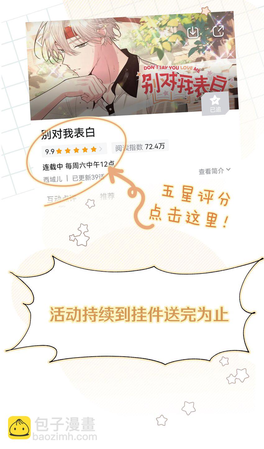 050 这张照片是怎么回事-第56话