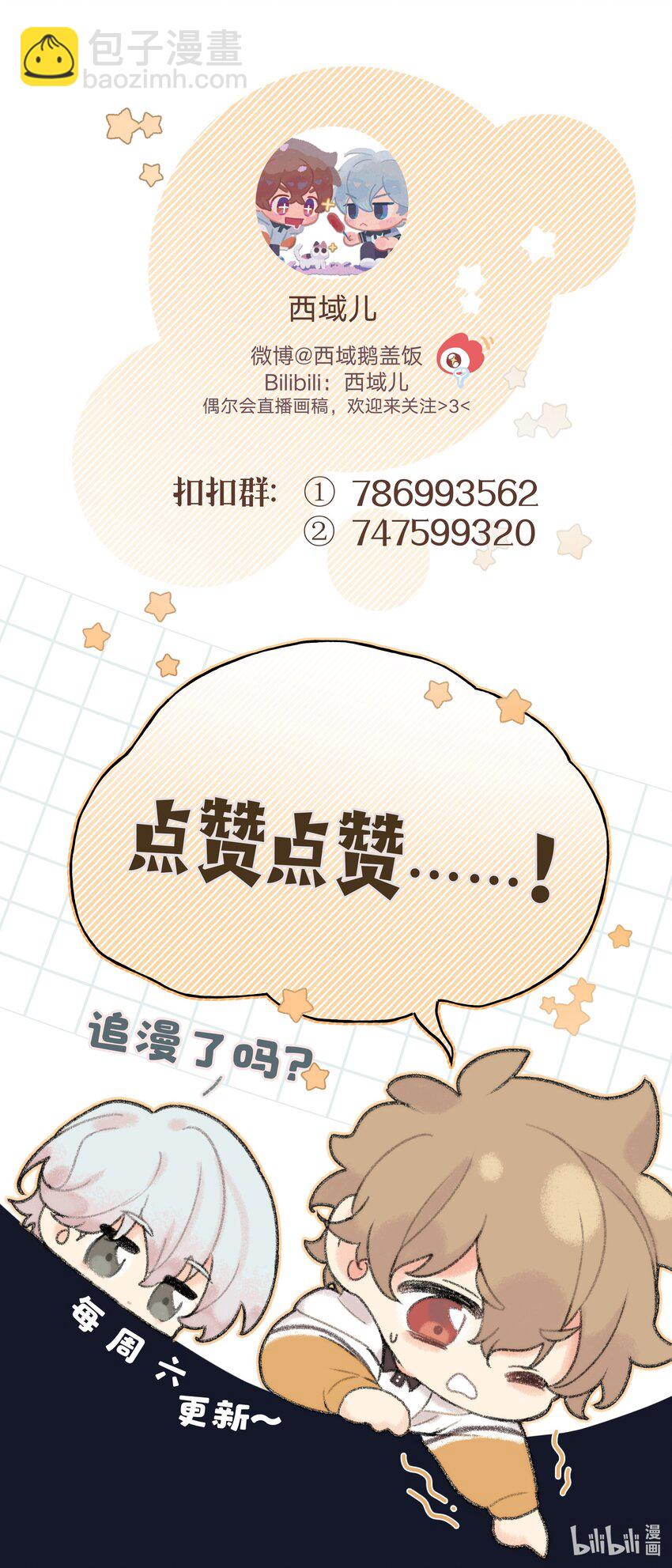 050 这张照片是怎么回事-第56话