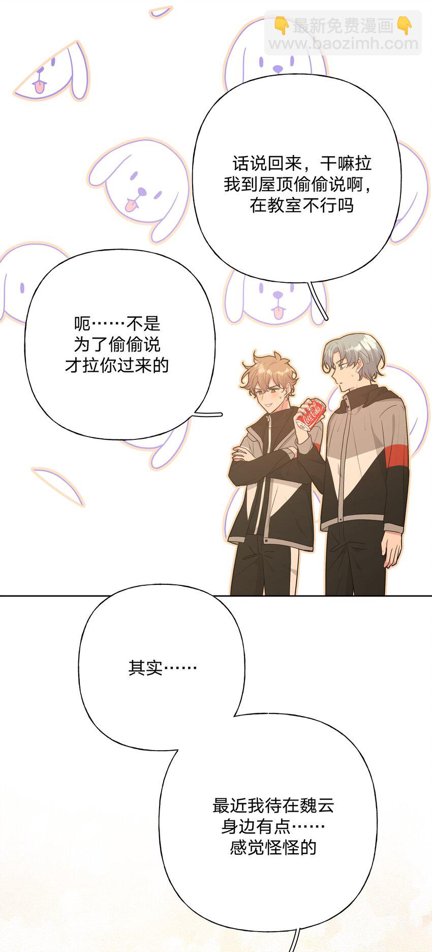 052 心情莫名很差(1/2)-第58话