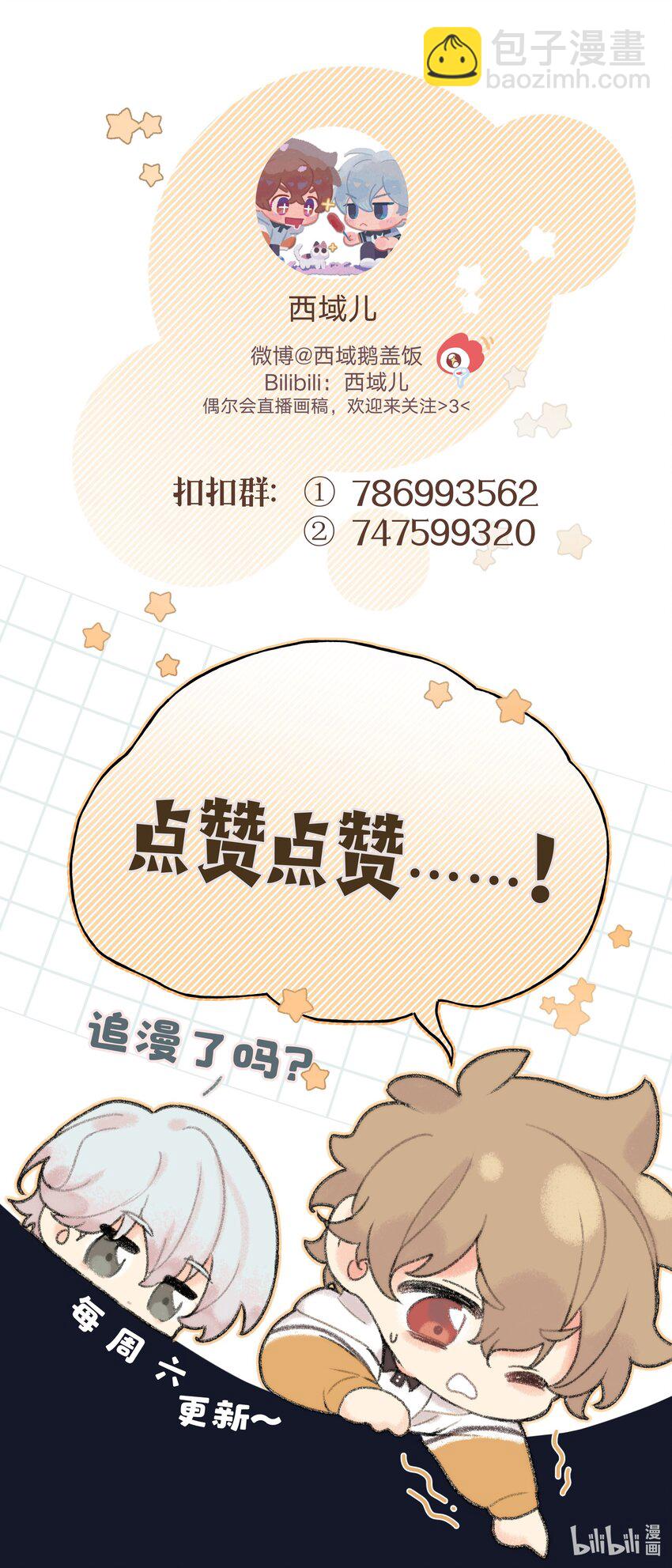 054 看到了什么-第60话