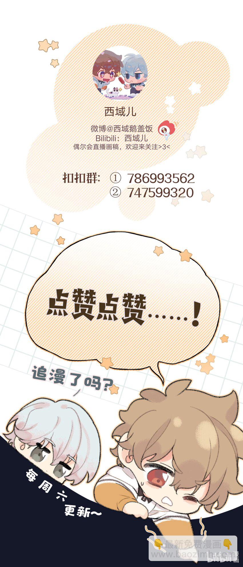 056 我一定是疯了-第62话