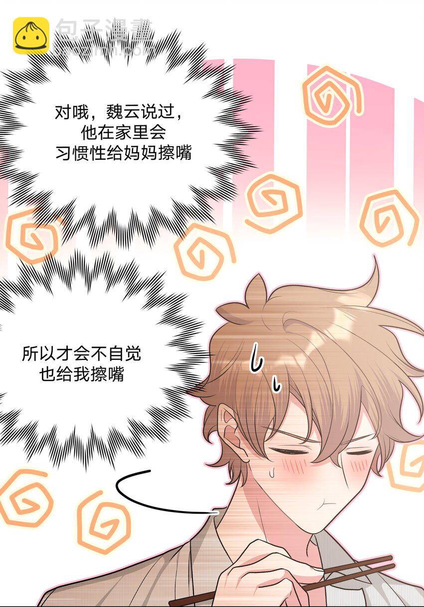 057 我来教你娱乐-第64话