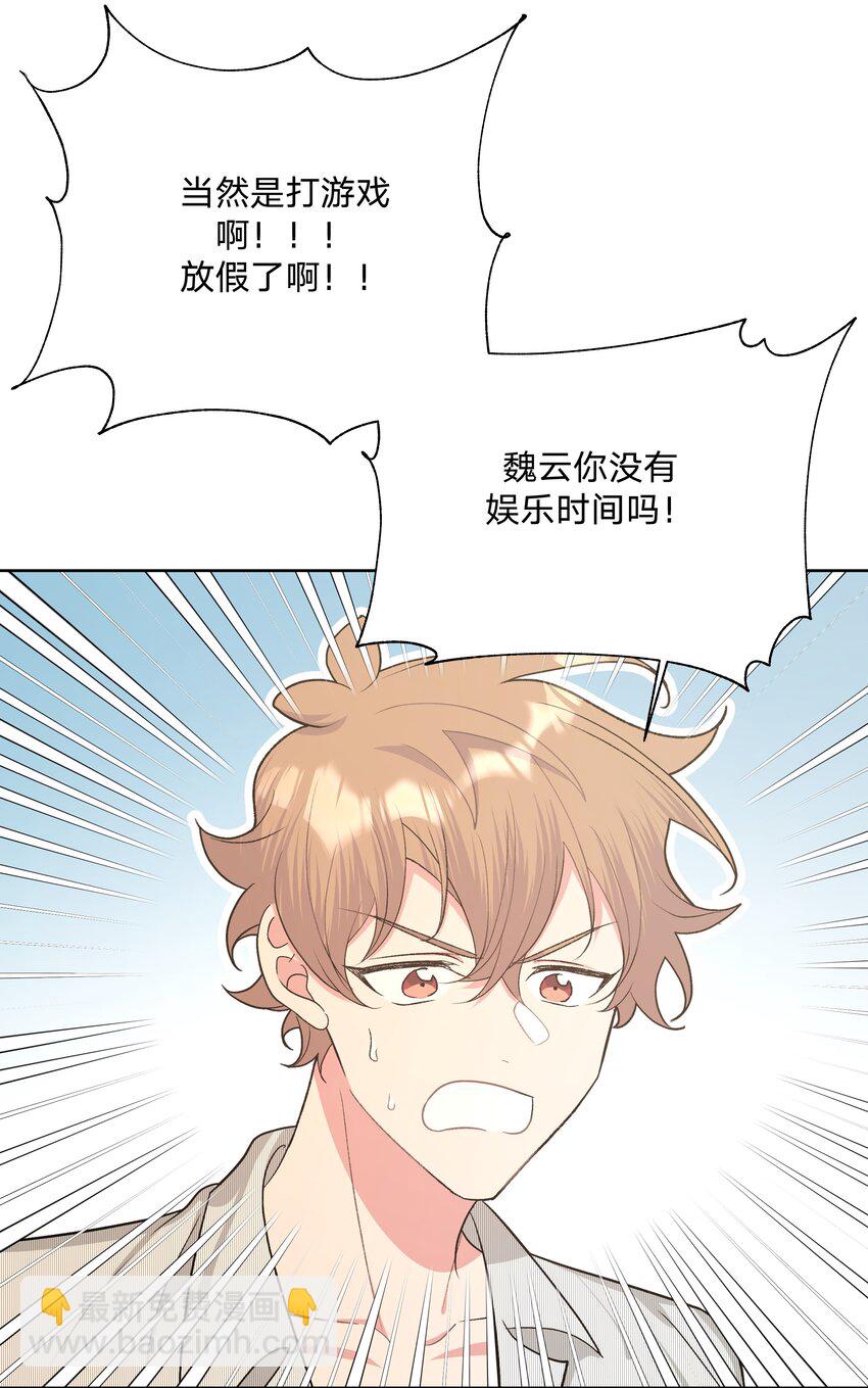 057 我来教你娱乐-第64话
