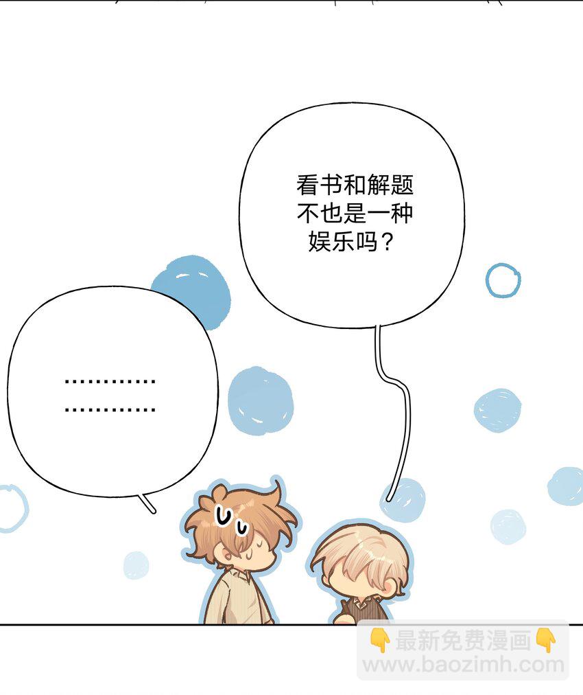 057 我来教你娱乐-第64话