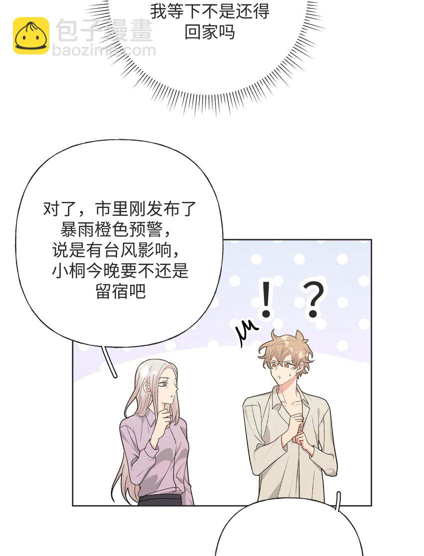 057 我来教你娱乐-第64话