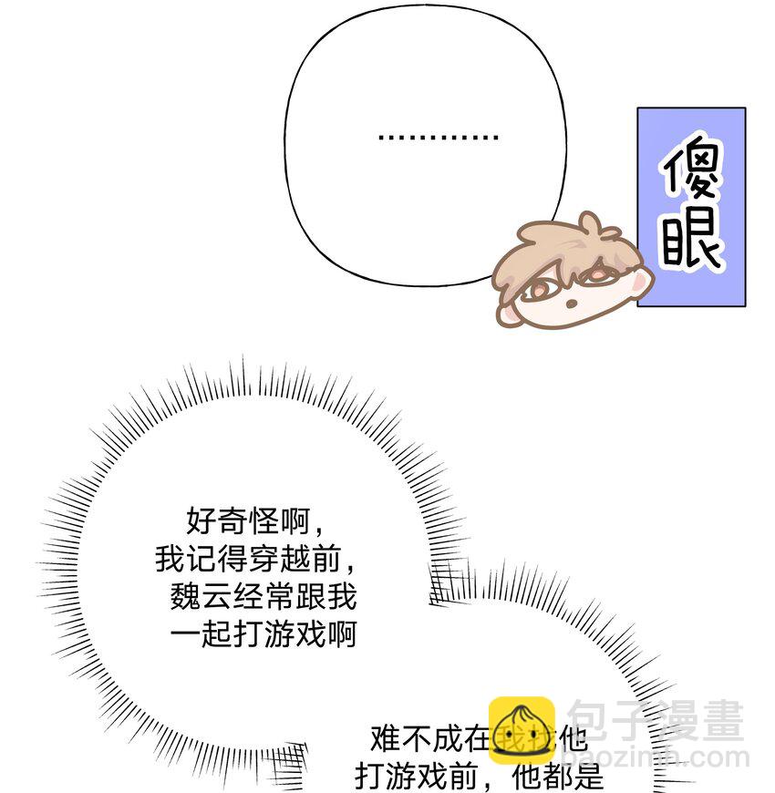 057 我来教你娱乐-第64话