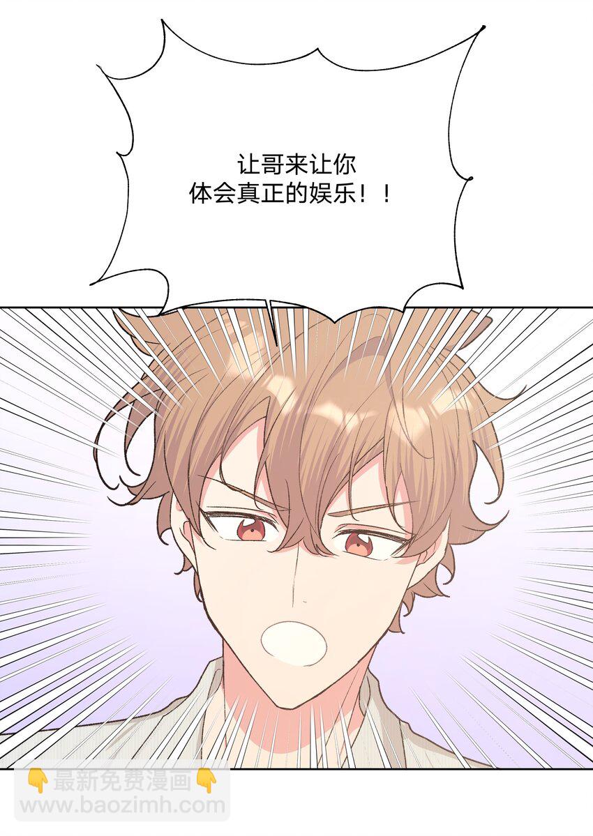 057 我来教你娱乐-第64话