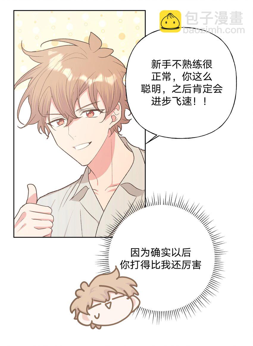 057 我来教你娱乐-第64话