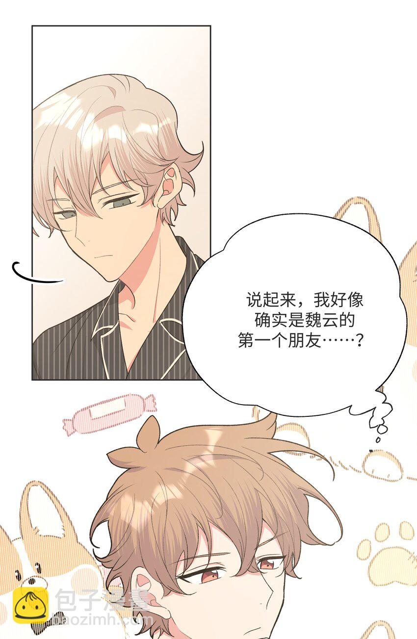 057 我来教你娱乐-第64话