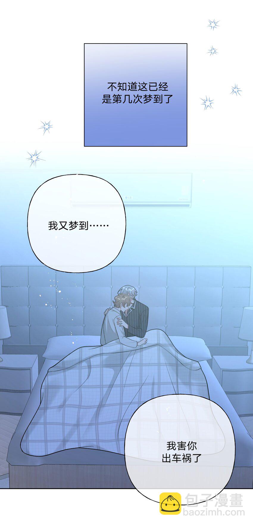 059 奇怪的感觉(1/2)-第66话