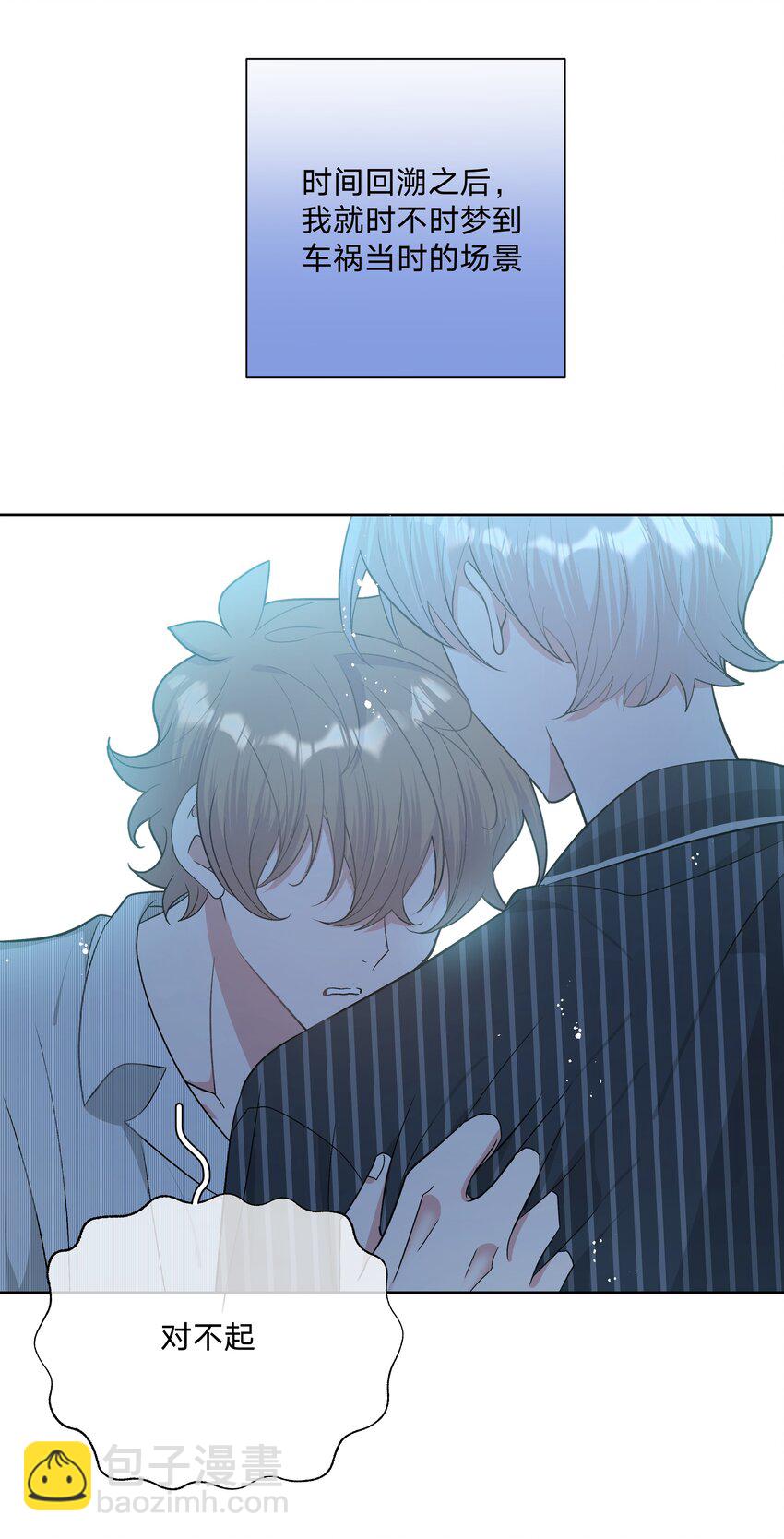 059 奇怪的感觉(1/2)-第66话
