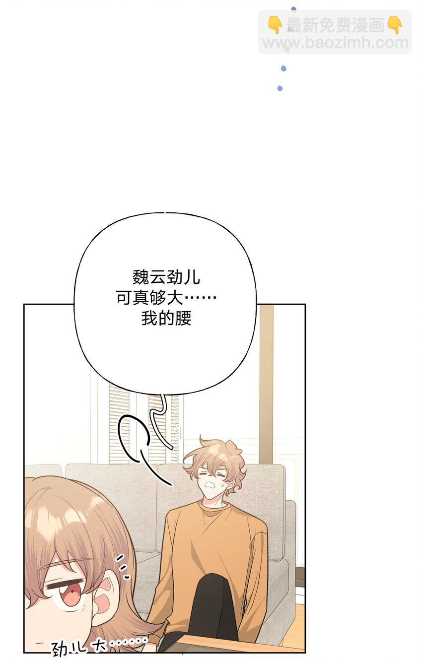 061 魏云，快放手！(1/2)-第68话