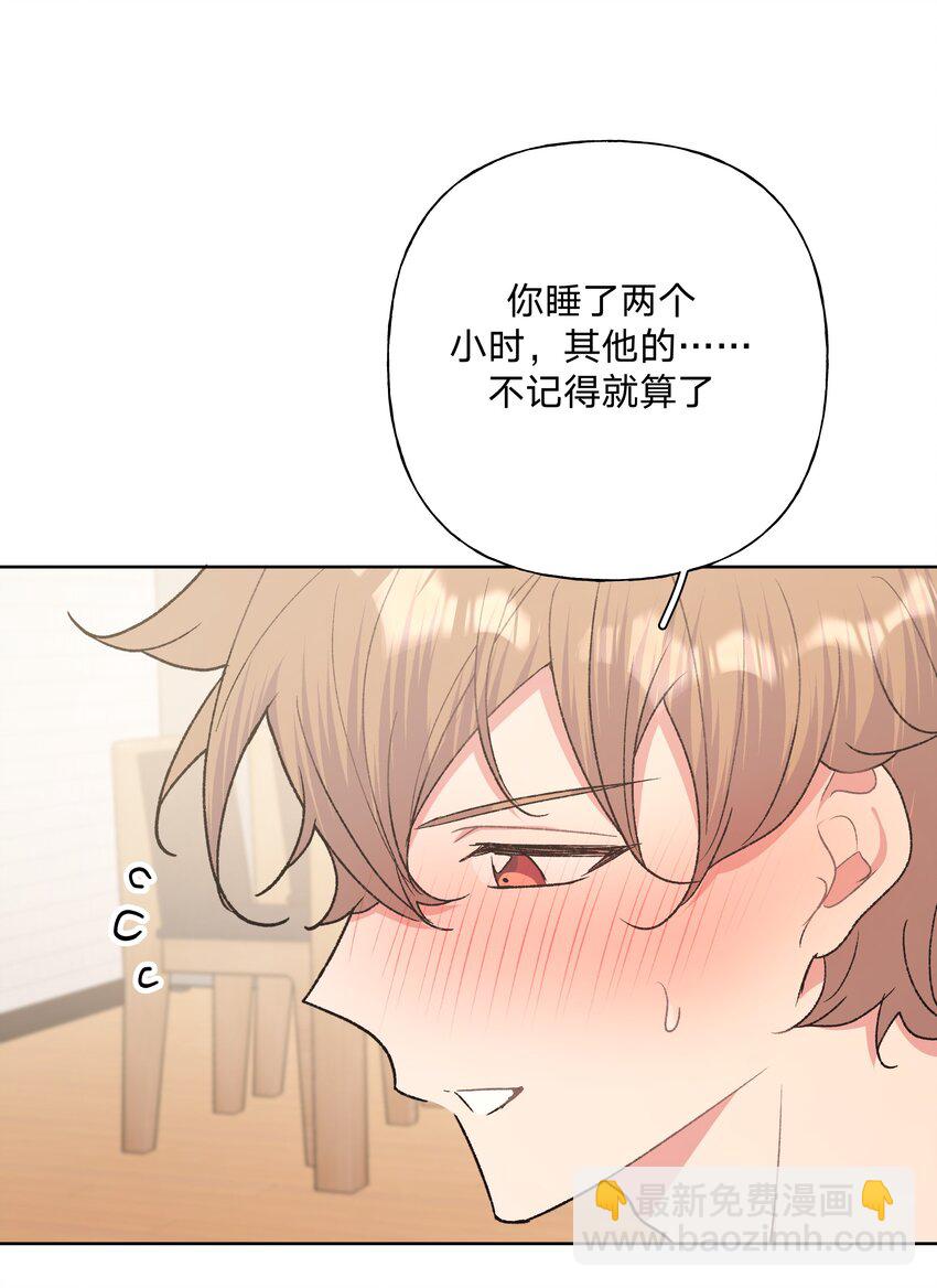 061 魏云，快放手！(1/2)-第68话