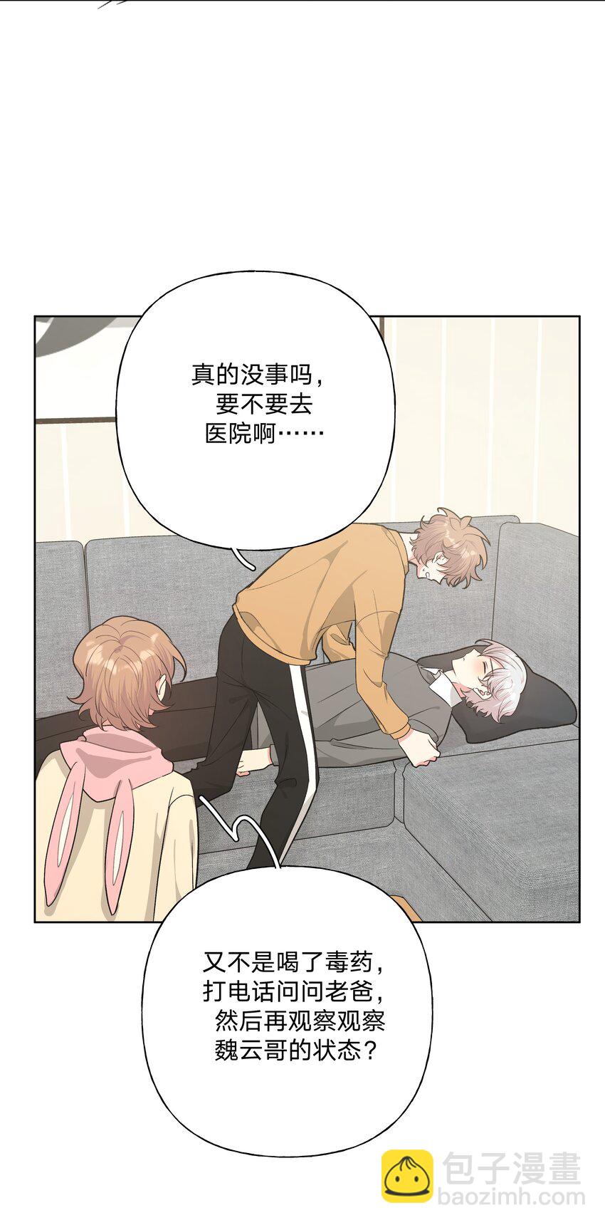 061 魏云，快放手！(1/2)-第68话
