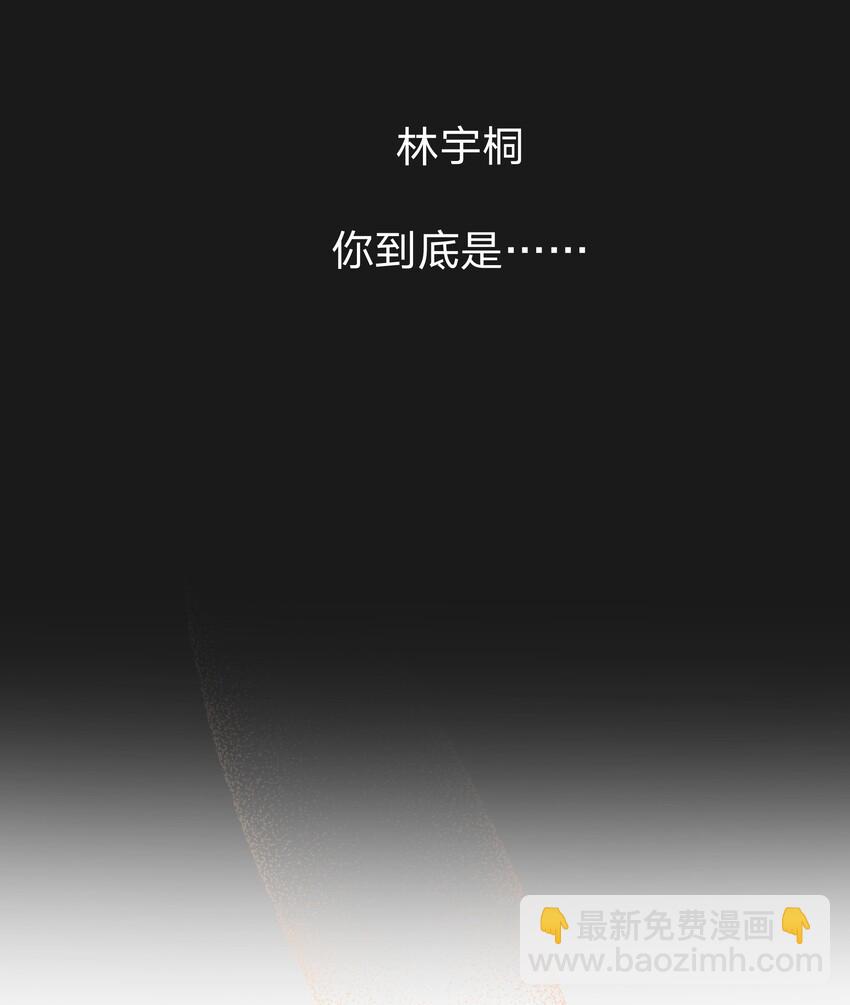 007 会不会回我消息呢？(1/2)-第8话