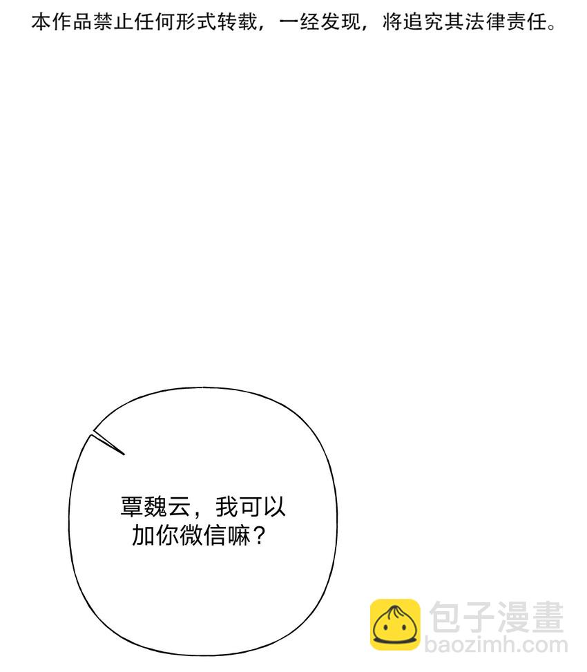 007 会不会回我消息呢？(1/2)-第8话