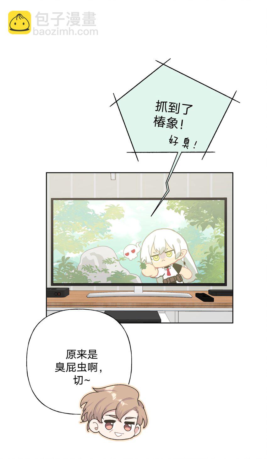 007 会不会回我消息呢？(1/2)-第8话