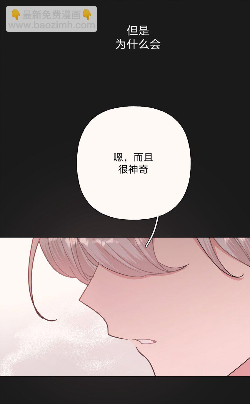 007 会不会回我消息呢？(1/2)-第8话