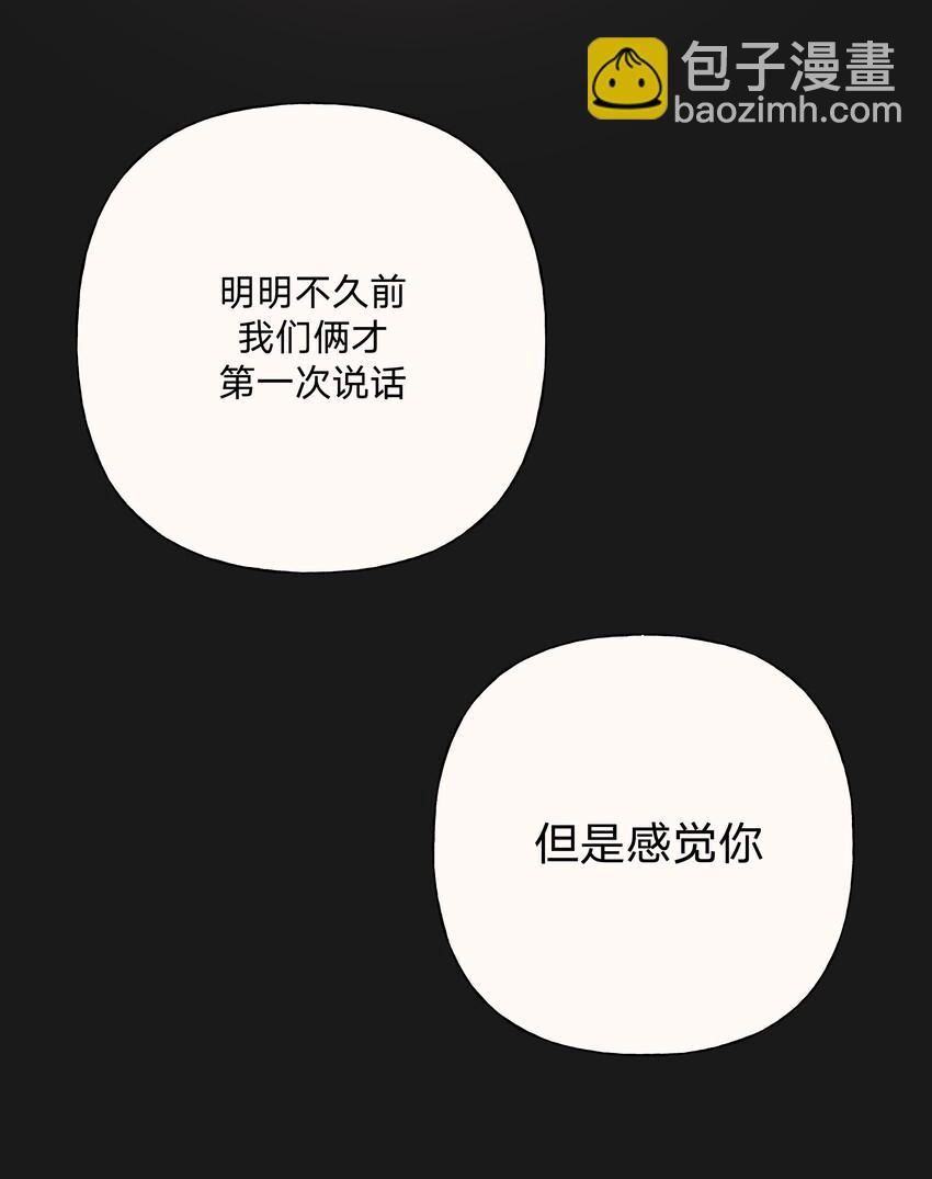 007 会不会回我消息呢？(1/2)-第8话