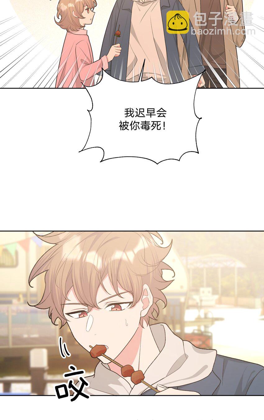 062 我也要喝-第70话