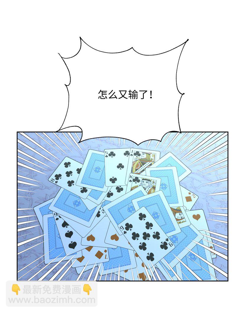 062 我也要喝-第70话