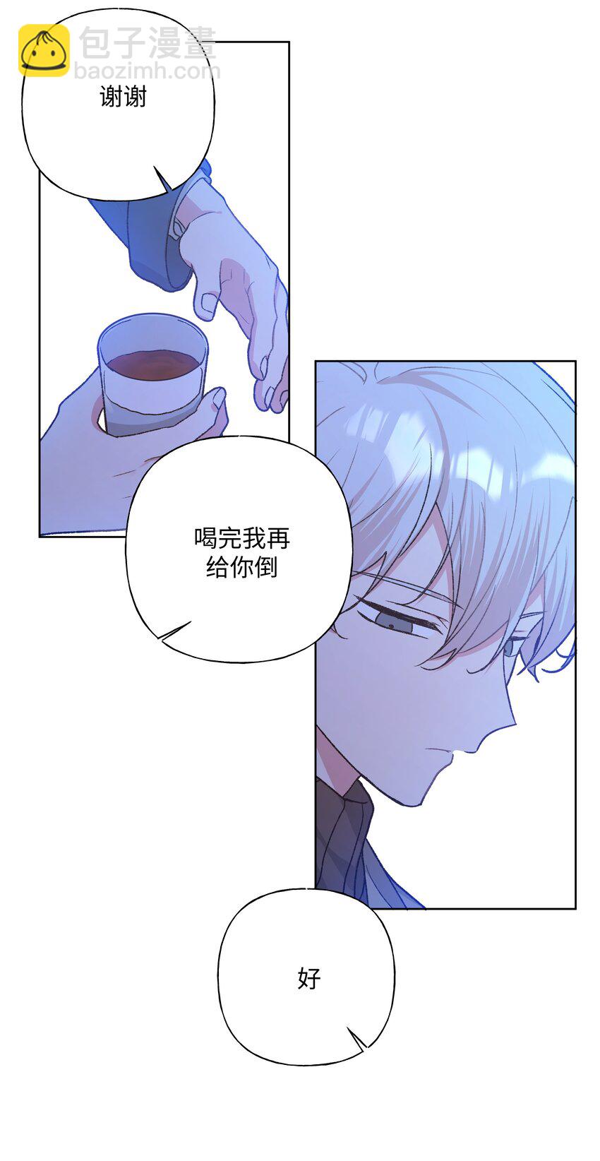 062 我也要喝-第70话
