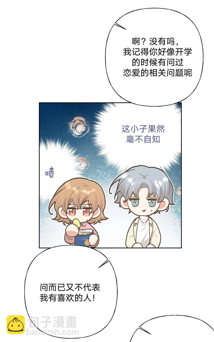 063 你喜欢的人是谁？-第72话