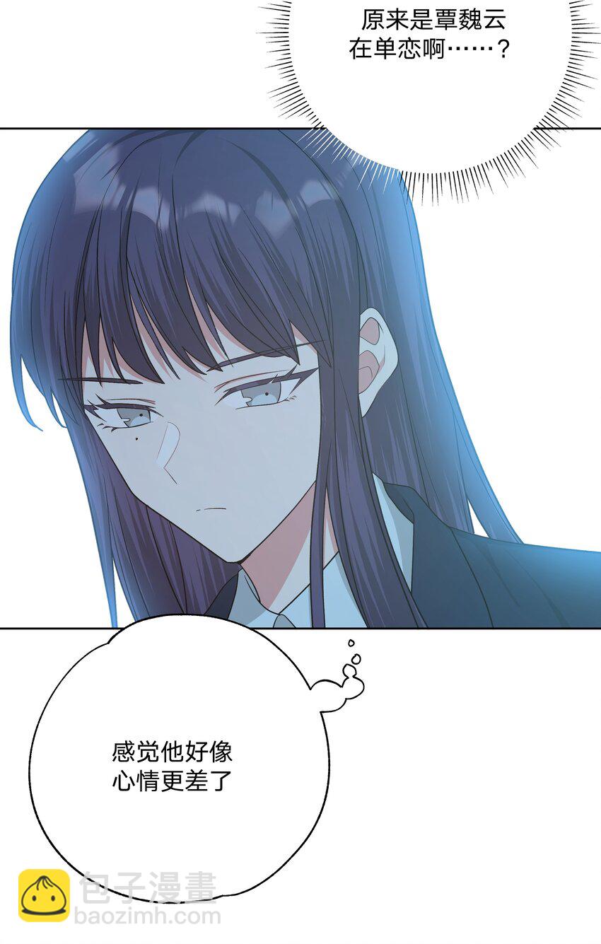 063 你喜欢的人是谁？-第72话