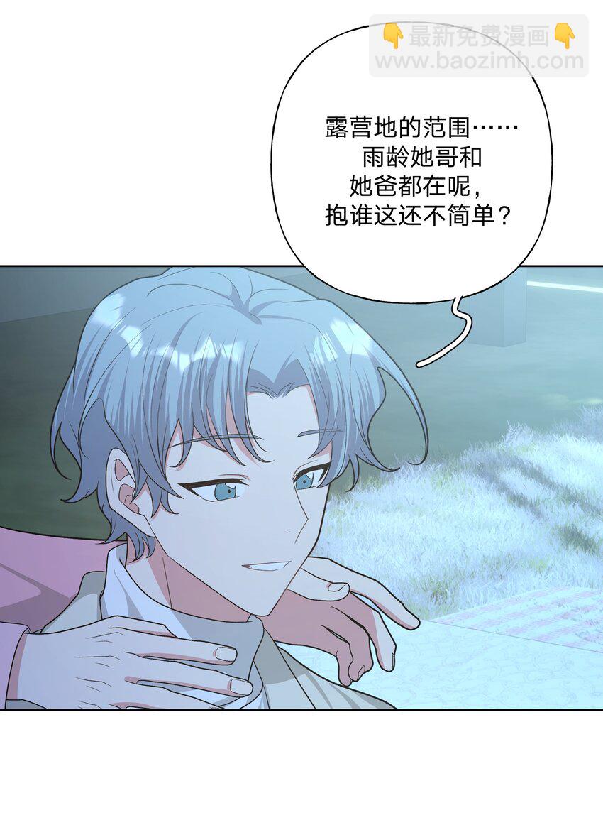 063 你喜欢的人是谁？-第72话