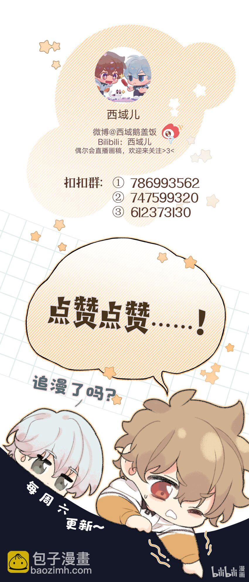 063 你喜欢的人是谁？-第72话