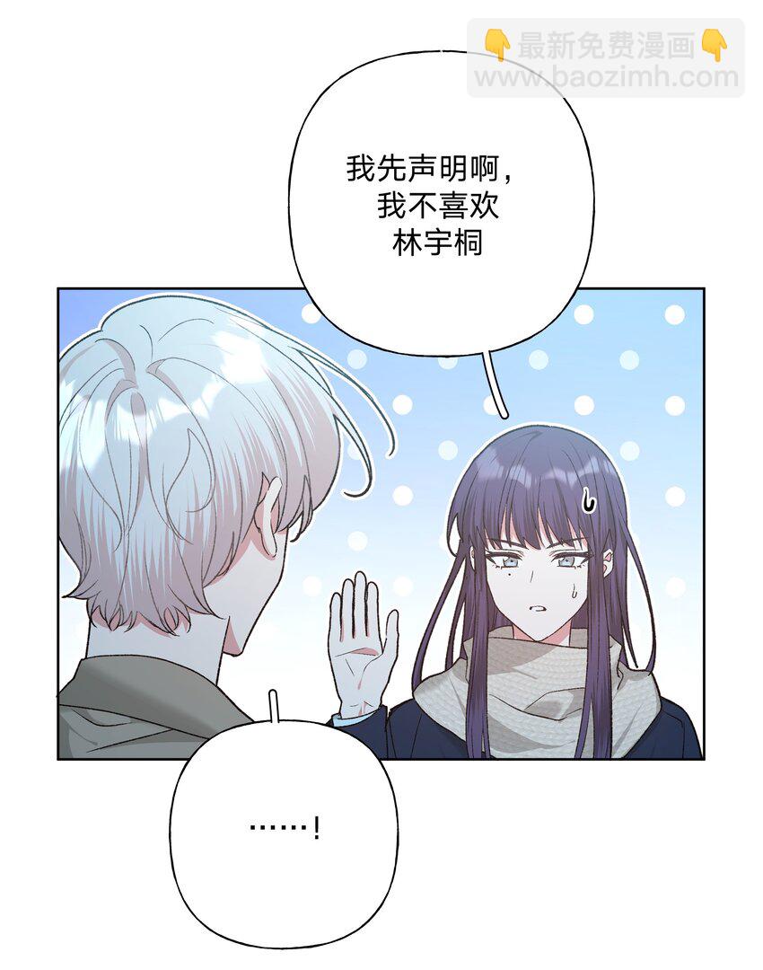065 喜欢宇桐？(1/2)-第74话