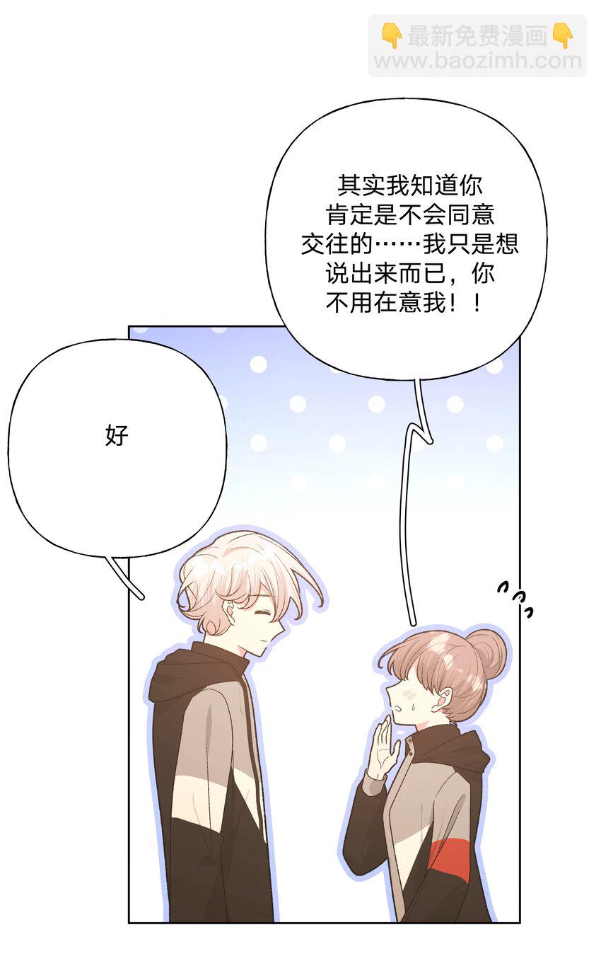 069 我可以帮你-第78话