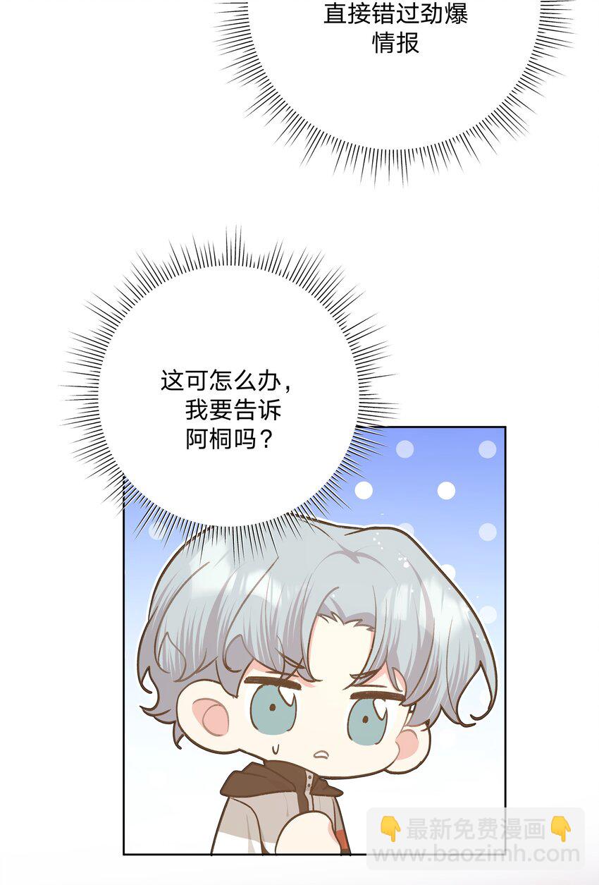 069 我可以帮你-第78话