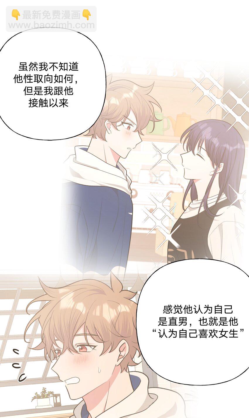 069 我可以帮你-第78话