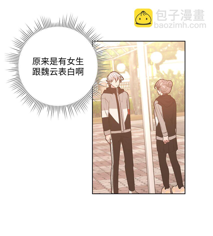 069 我可以帮你-第78话