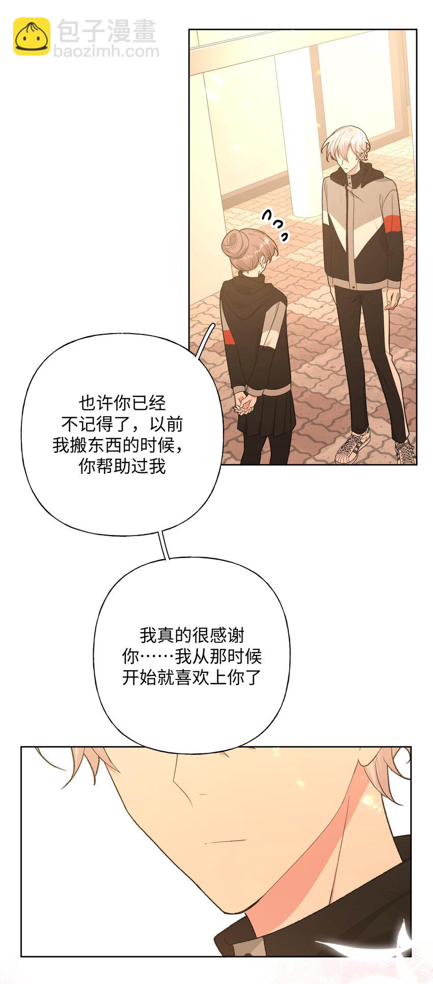 069 我可以帮你-第78话