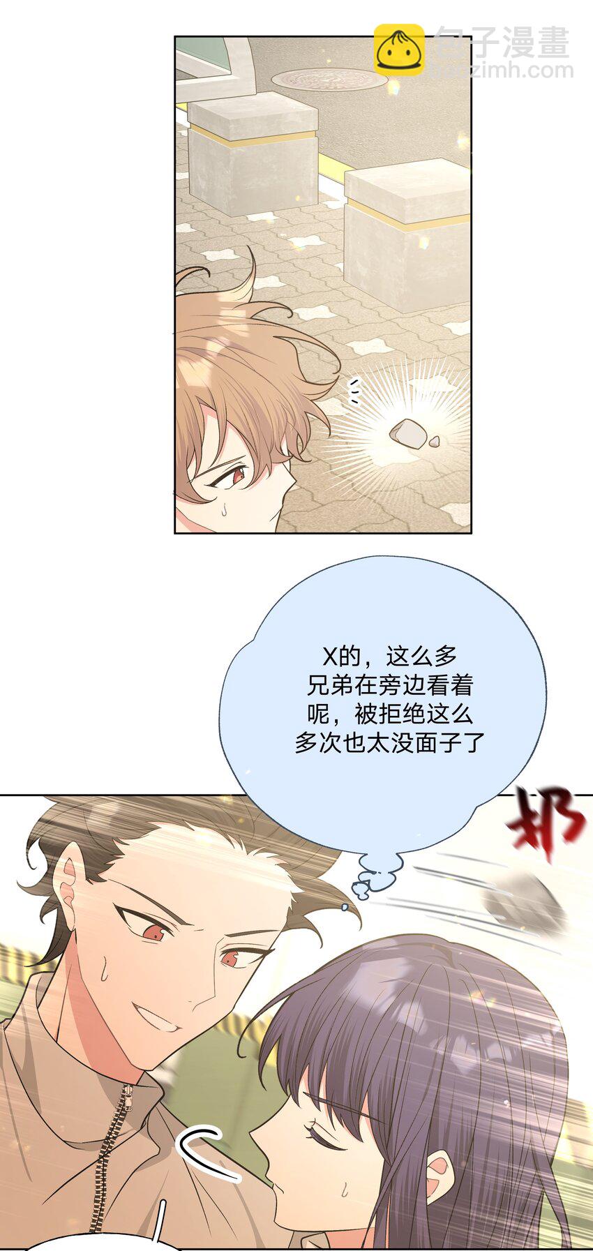 071 救美-第80话