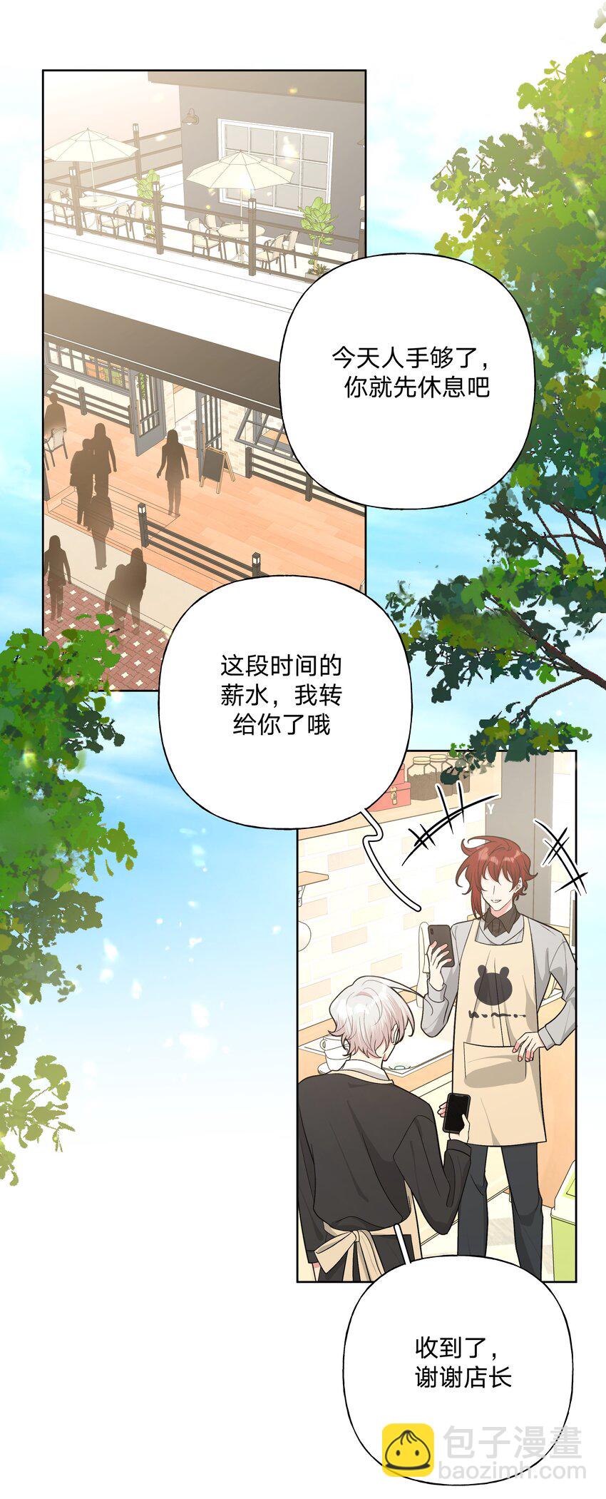 071 救美-第80话