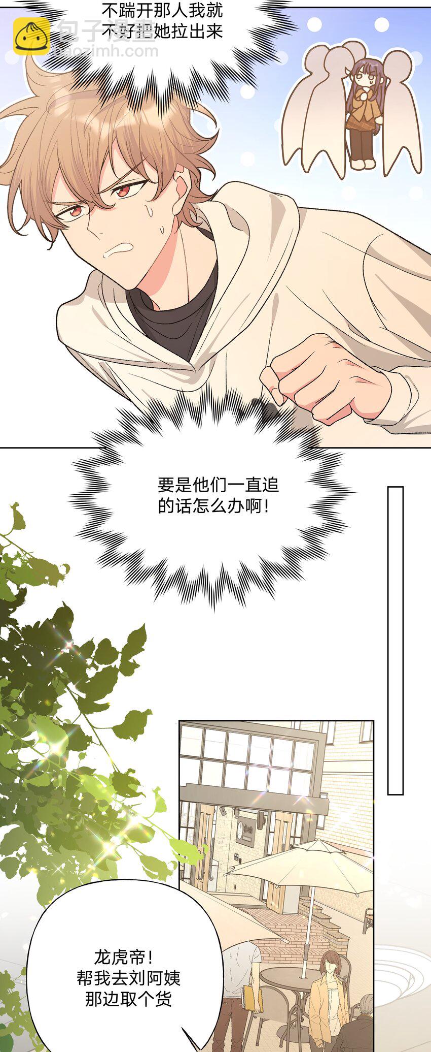 071 救美-第80话