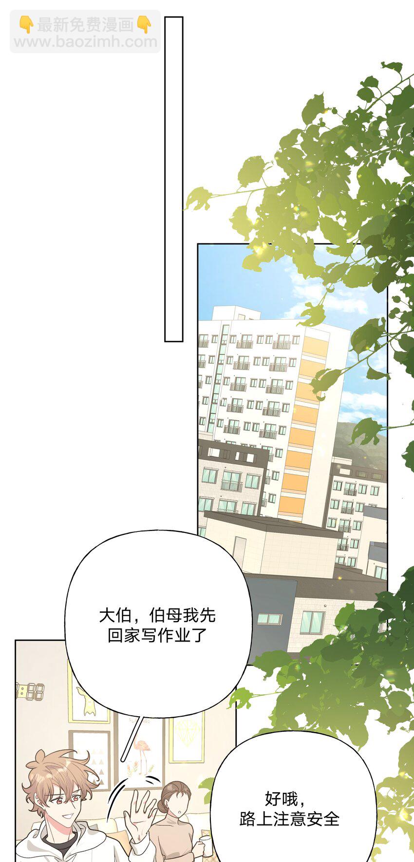 071 救美-第80话