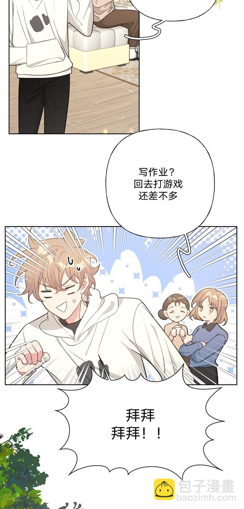 071 救美-第80话