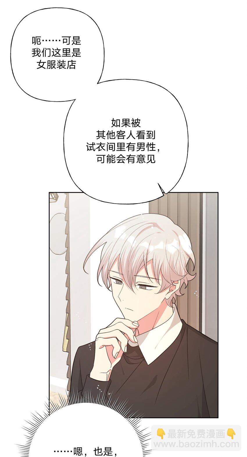 073 真的要这样吗-第82话
