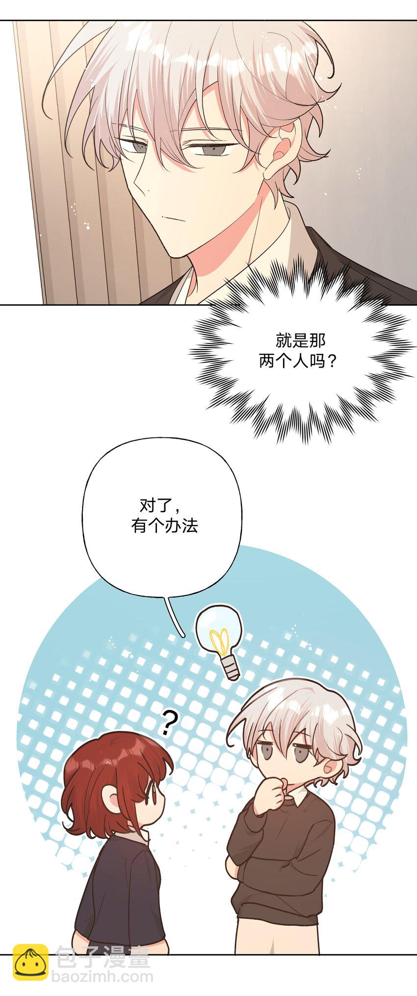 073 真的要这样吗-第82话