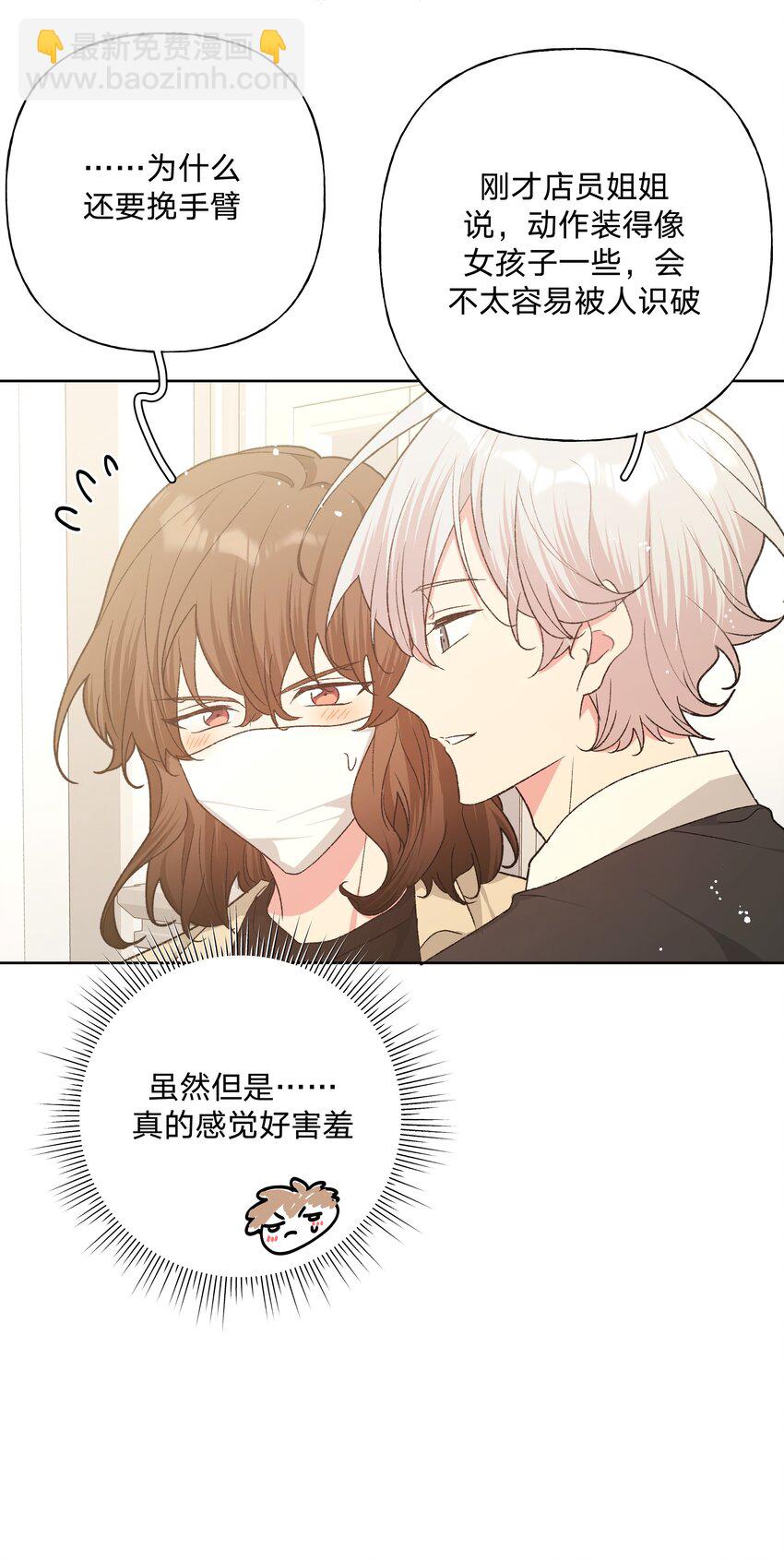 073 真的要这样吗-第82话