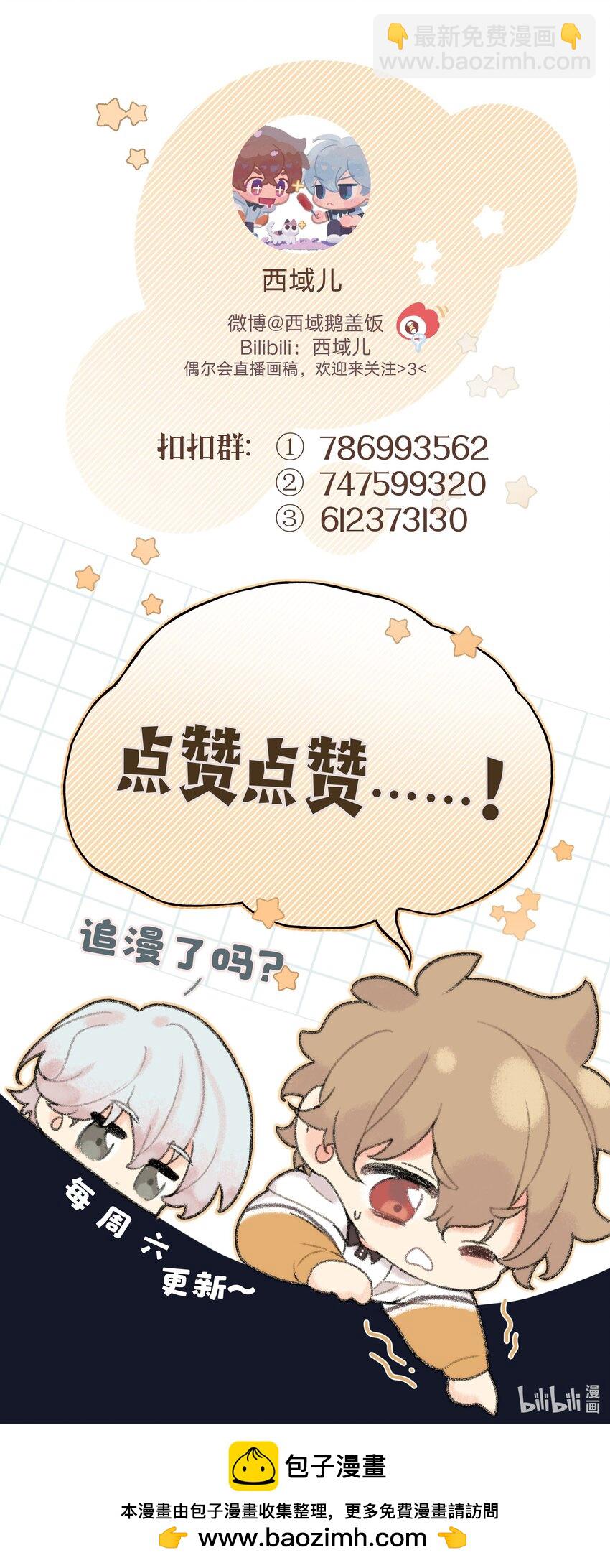 073 真的要这样吗-第82话