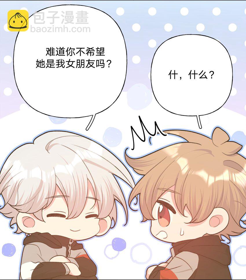 075 拜托你帮帮我-第84话