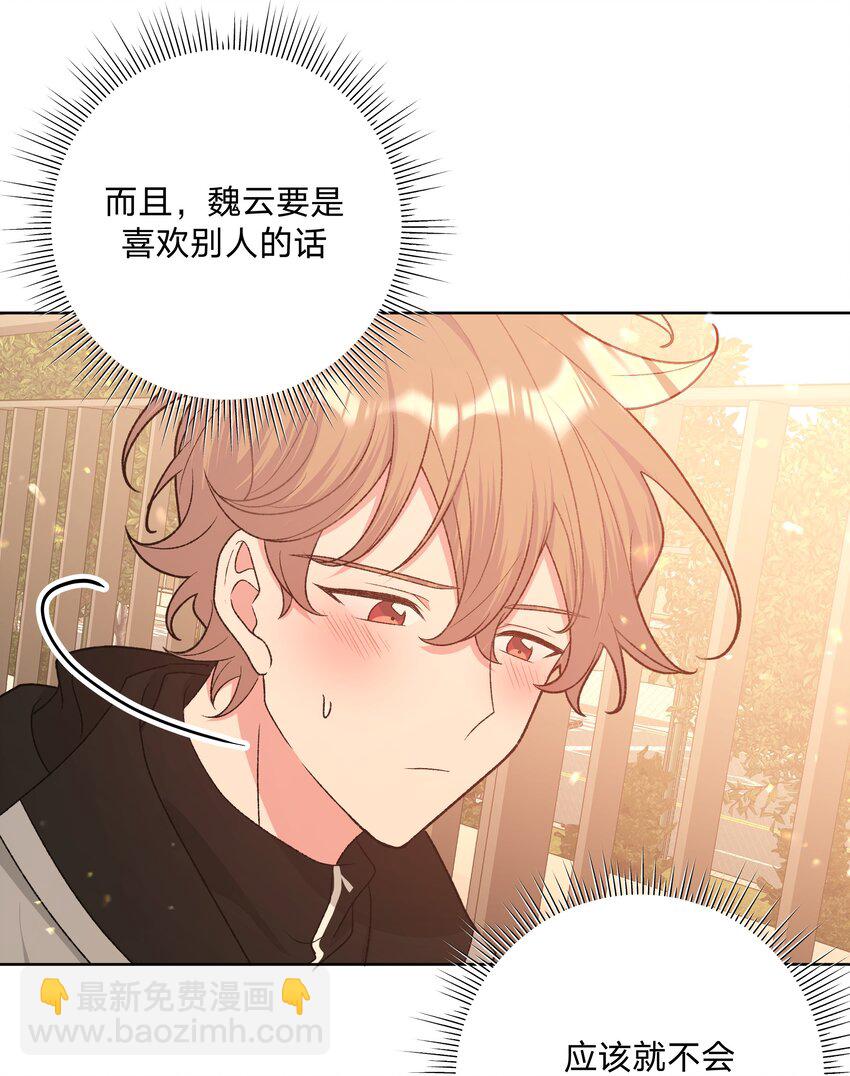 075 拜托你帮帮我-第84话
