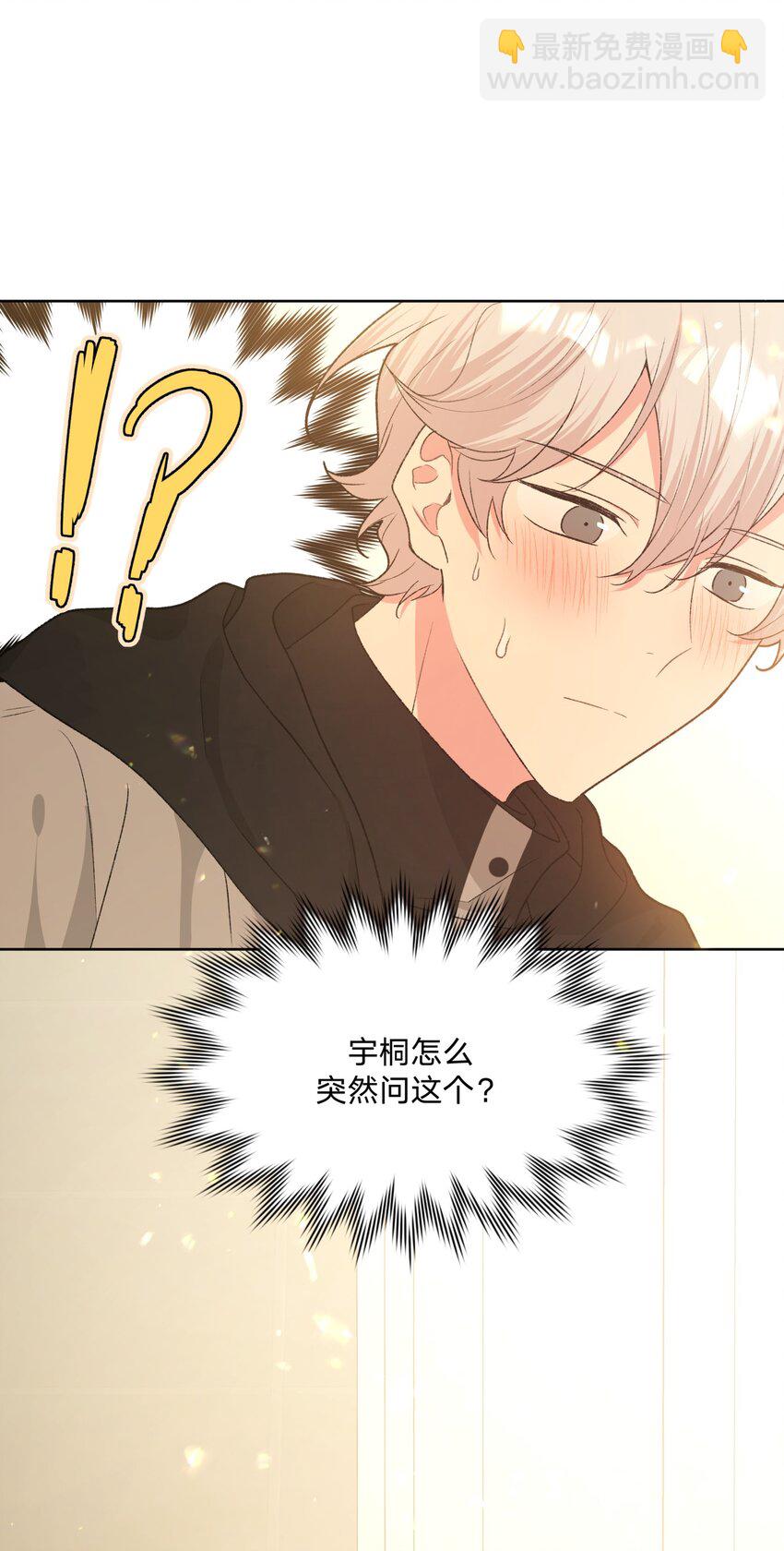 075 拜托你帮帮我-第84话