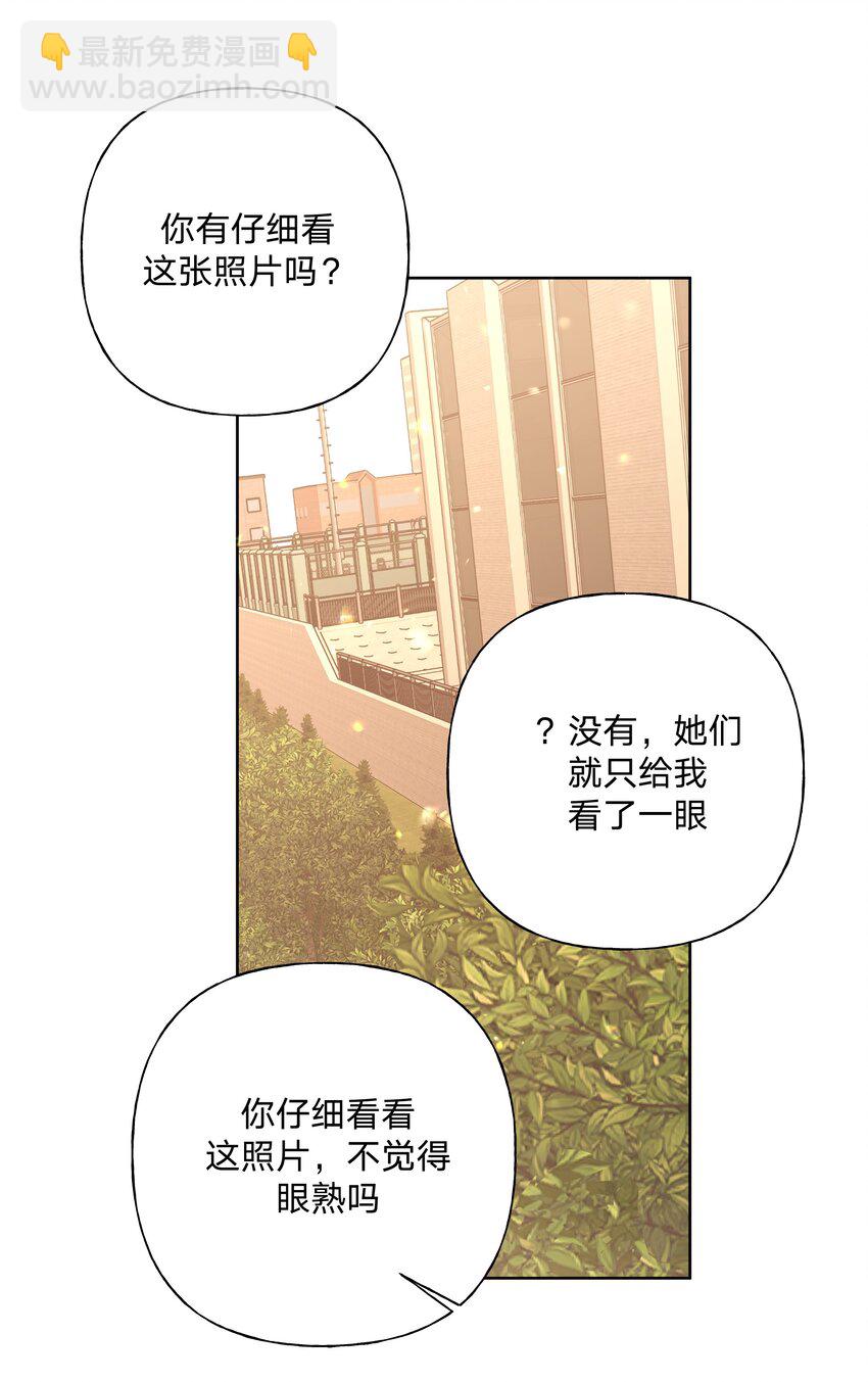 075 拜托你帮帮我-第84话